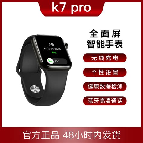 k7 pro手表